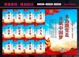 中国梦我的梦