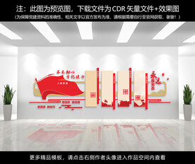 党建文化墙