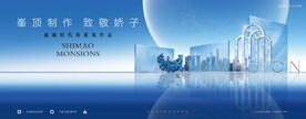 城市豪宅 高端地产广告