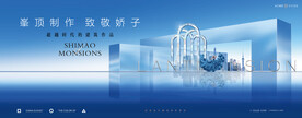 城市豪宅 高端地产广告