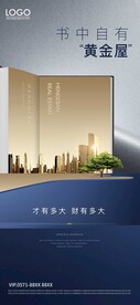 房地产海报