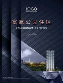 房地产广告 