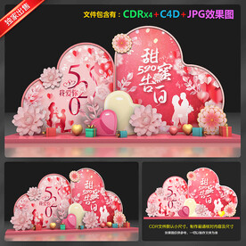 520美陈情人节美陈