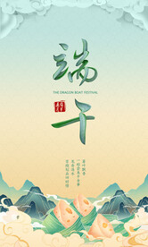 端午宣传海报