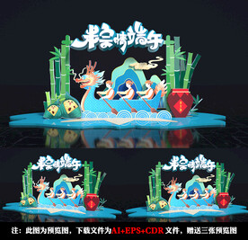 端午节美陈