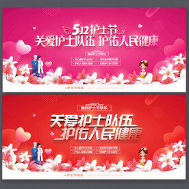 512国际护士节