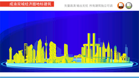 成渝双城经济圈