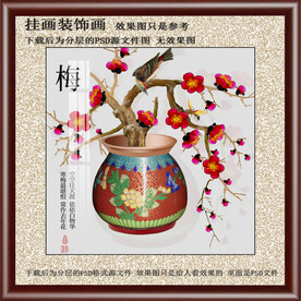 花瓶梅花方型装饰画