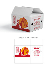 火龙果快递箱 