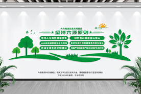 生态文明建设