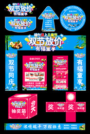 端午活动设计