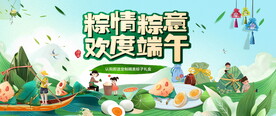 五月端午节活动