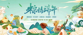 端午节背景
