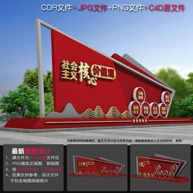 党建小品