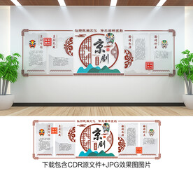 京剧