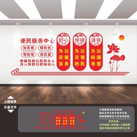 社区便民服务中心