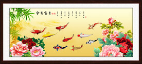 富贵有余