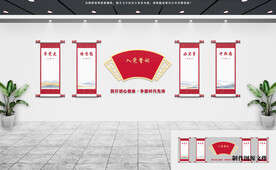 党建文化墙