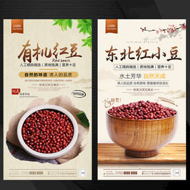 红豆