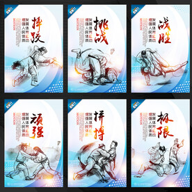 摔跤