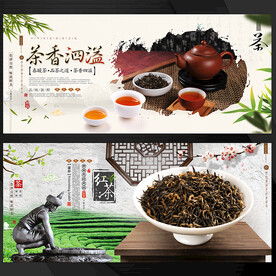 红茶