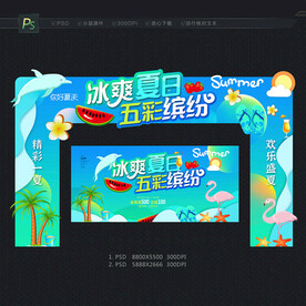夏天拱
