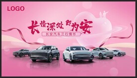 汽车情人节