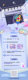 卡通活动海报h5长图