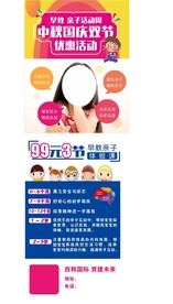早教展架图片