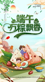 端午放粽