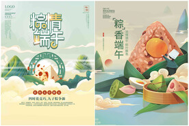 端午插画海报