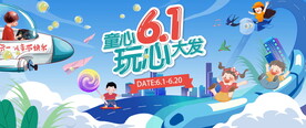 61儿童节