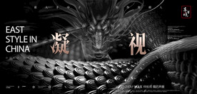 地产高端新中式别墅提报主形象