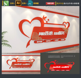社区网格