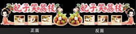 荔枝异形吊旗