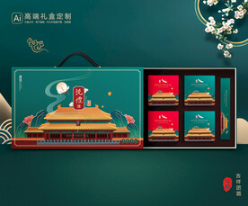 月饼包装 中秋礼盒平面展开图