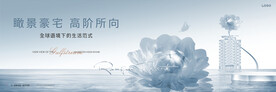 湖景豪宅 高端地产广告