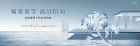 湖景豪宅 高端地产广告