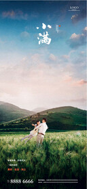 亲子小满节气海报