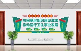 医疗卫生文化