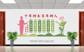 教师文化