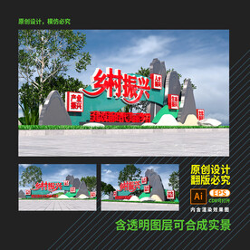 乡村振兴雕塑