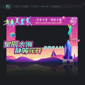 毕业照相框