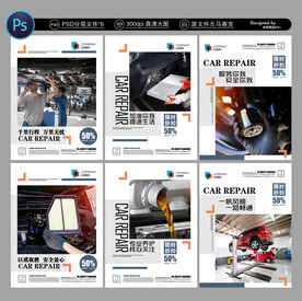 汽修展板
