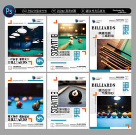 台球展板