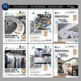 印刷厂展板