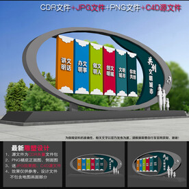 文明城市小品