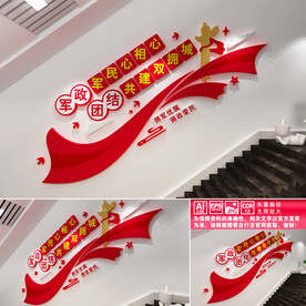 双拥文化墙