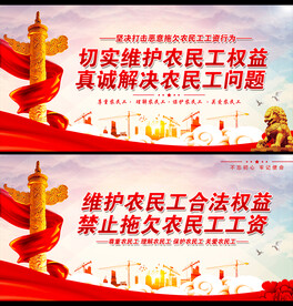 关爱农民工