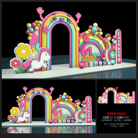 六一儿童节美陈